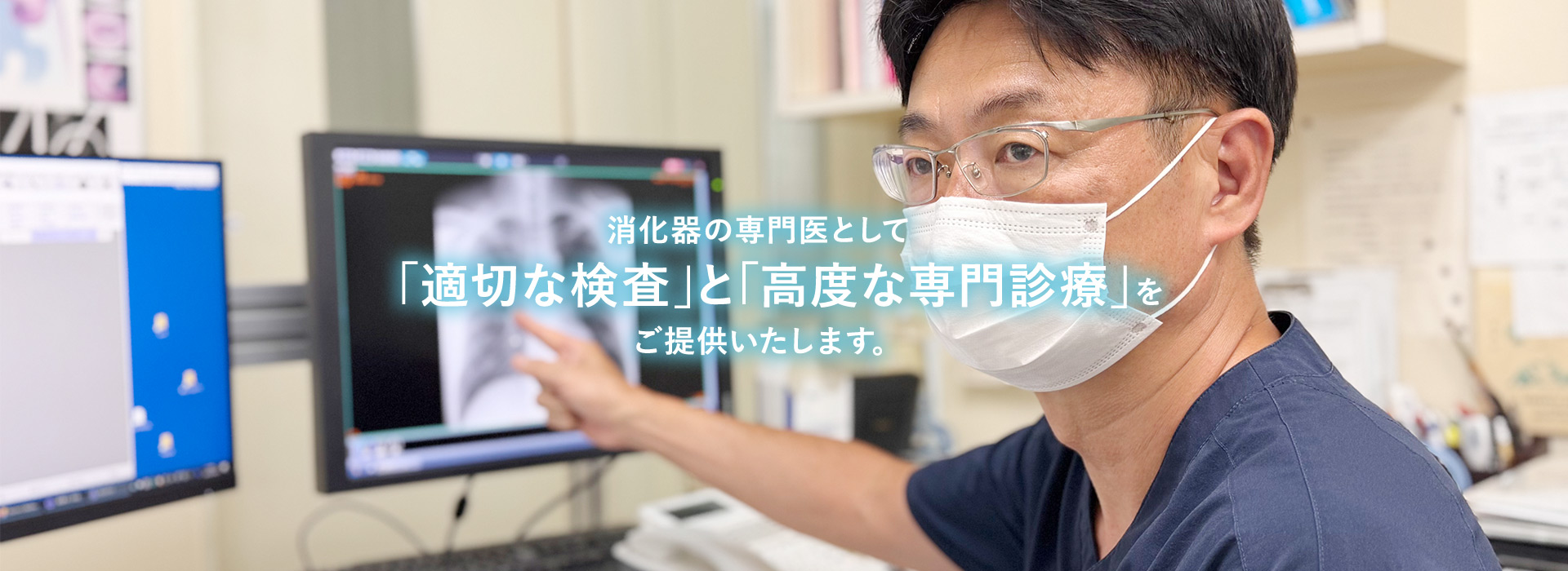 消化器の専門医として「適切な検査」と「高度な専門診療」をご提供いたします。｜大阪市住吉区・南海高野線「住吉東」駅より徒歩約4分の『井谷医院』。風邪症状や体調不良等の一般内科診療から、胃カメラ（上部消化管内視鏡検査）、大腸カメラ（大腸内視鏡検査）、日帰り大腸ポリープ手術、心エコー（心臓超音波検査）まで行っております。